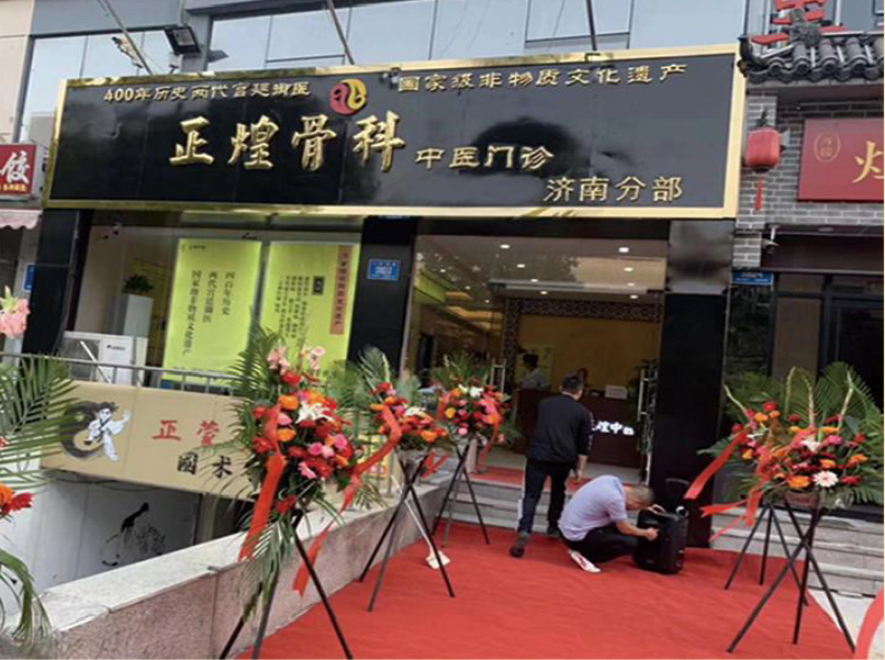 濟(jì)南二環(huán)東路店